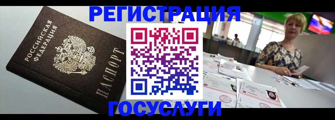 миграционный учет в Юрюзани