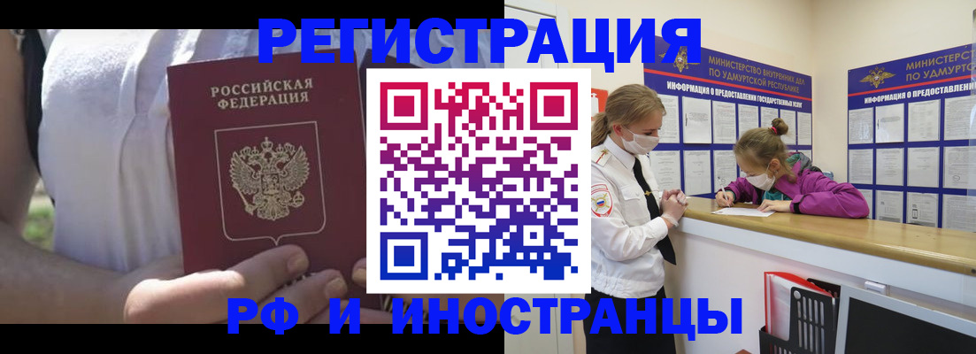 прописка для военкомата в Юрюзани
